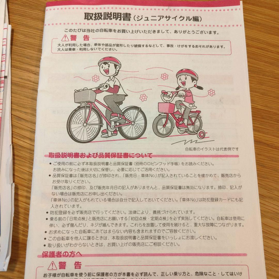 ブリヂストン BRIDGESTONE 自転車 20インチ 6段変速