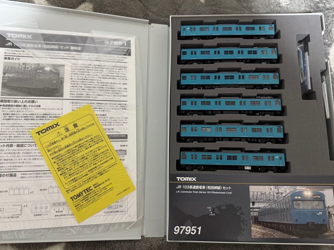 TOMIX JR 103系通勤電車和田岬線セット 特別企画品97951