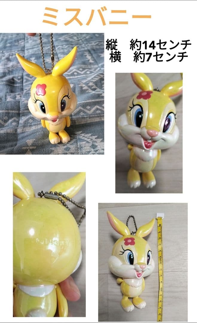 Disney　超希少　年代物　特大　フリフリ　ボールチェーン　キーホルダーセット