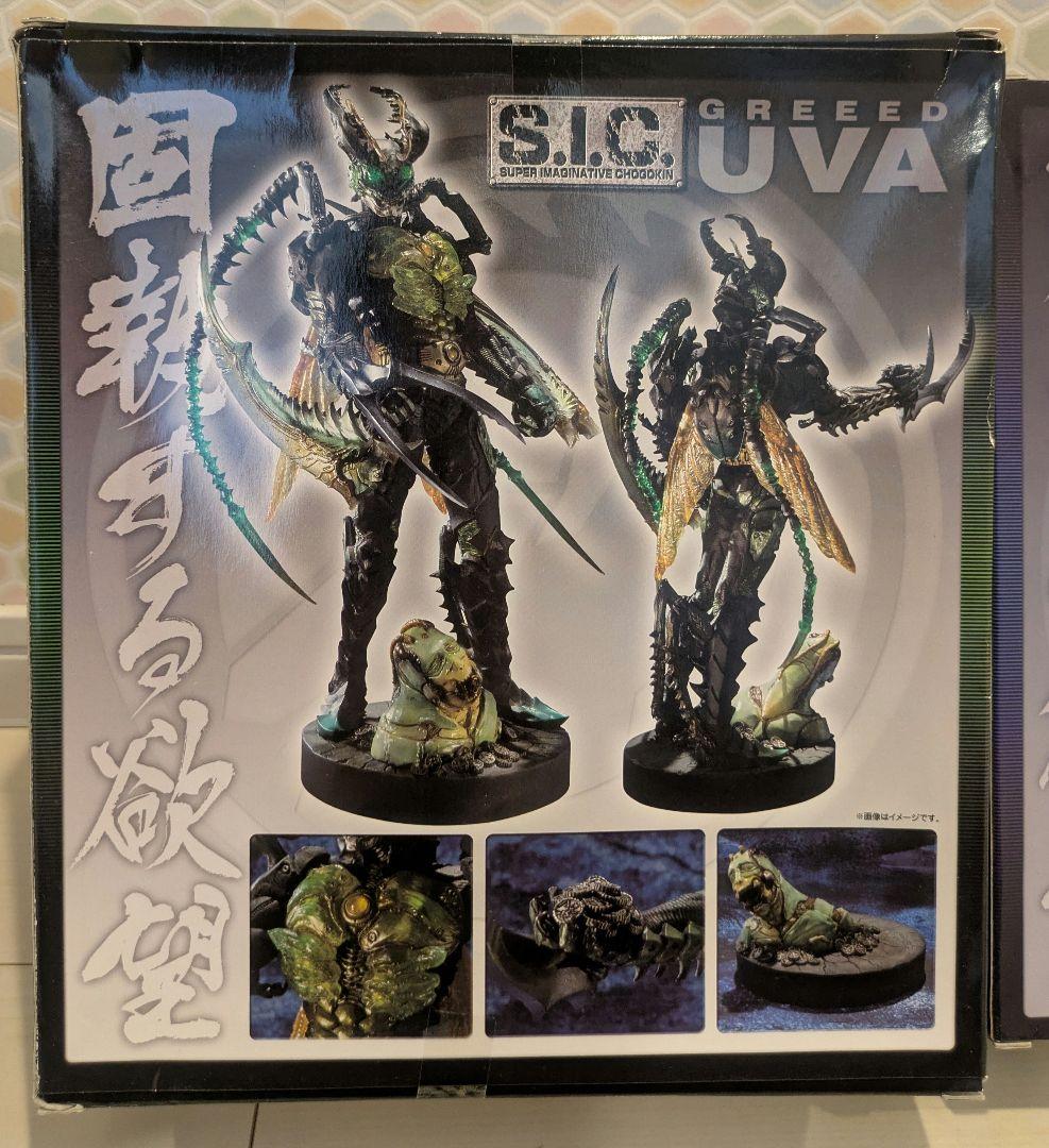 S.I.C グリード　セット