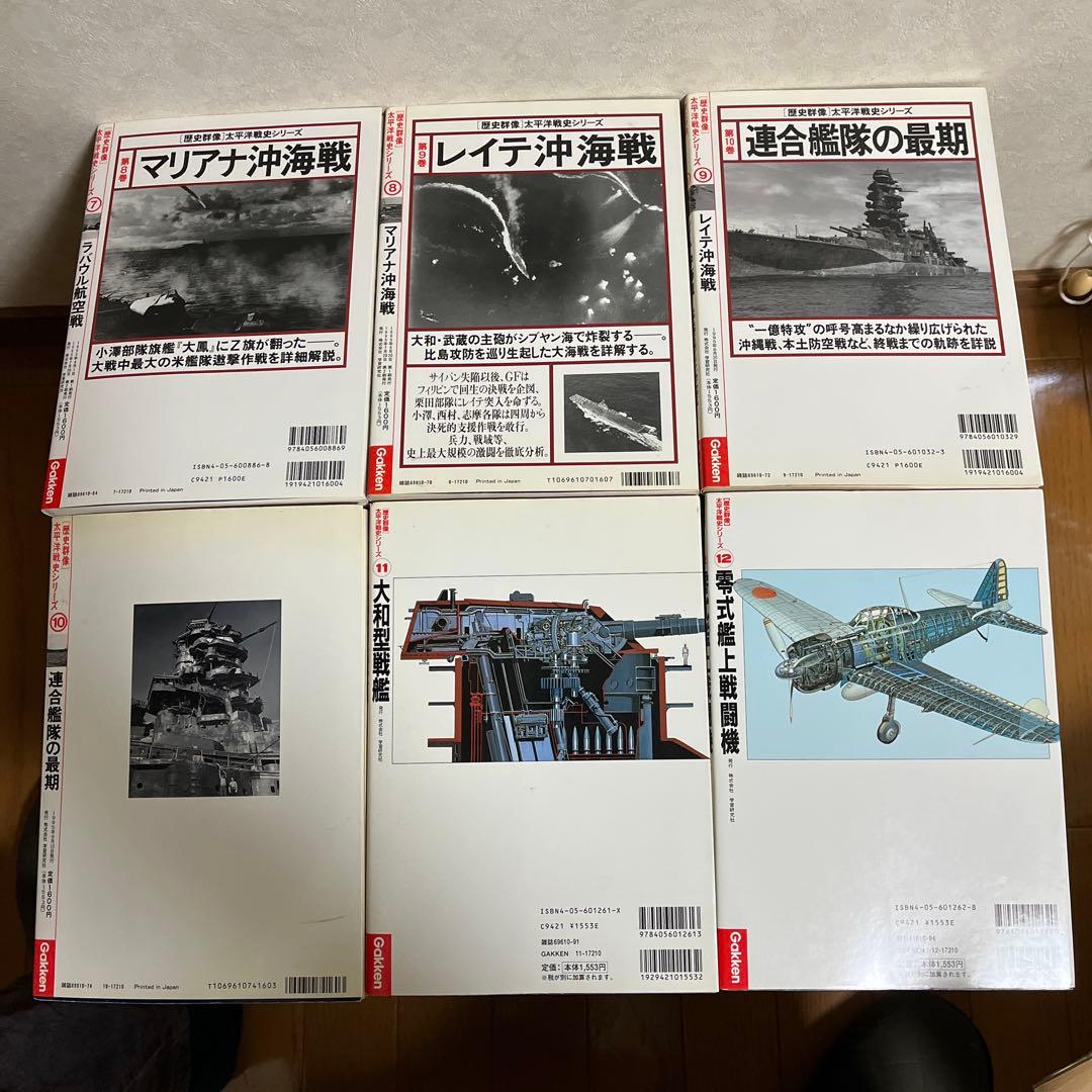 「歴史群像」太平洋戦史シリーズ1-17