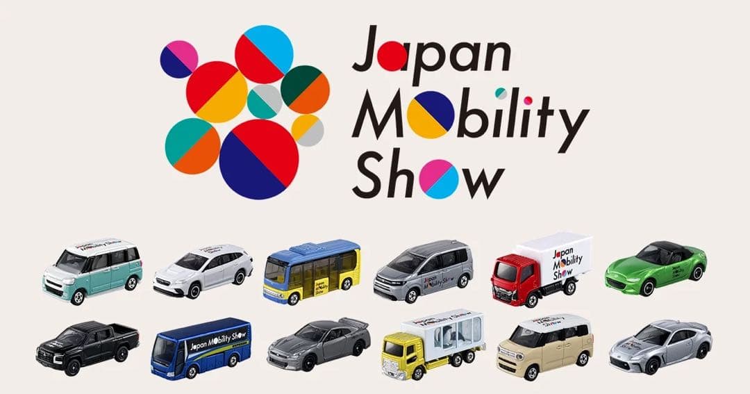 ジャパンモビリティショー2025 開催記念トミカ 12台コンプリート　+ 86