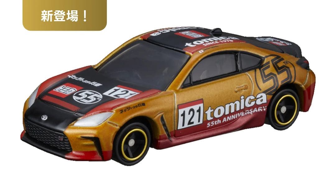 ジャパンモビリティショー2025 開催記念トミカ 12台コンプリート　+ 86