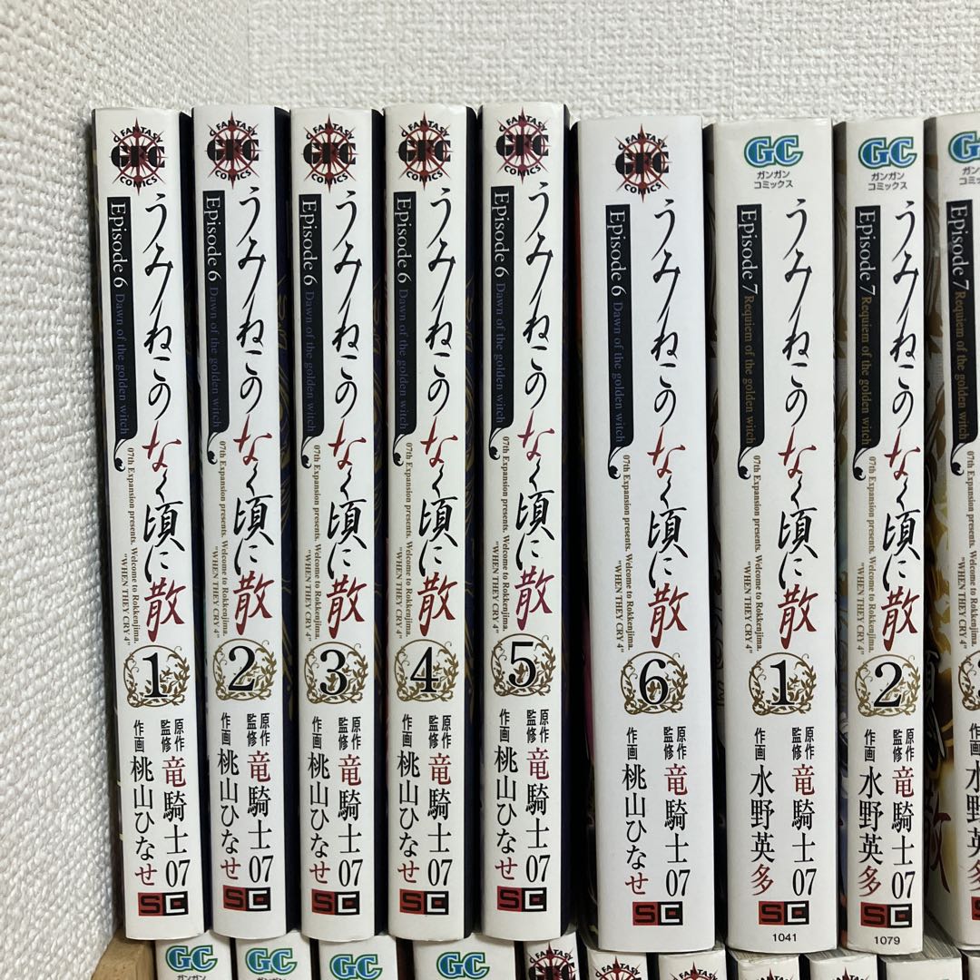 うみねこのなく頃に　Episode1〜7 全巻+Epsode8 1〜3のみ