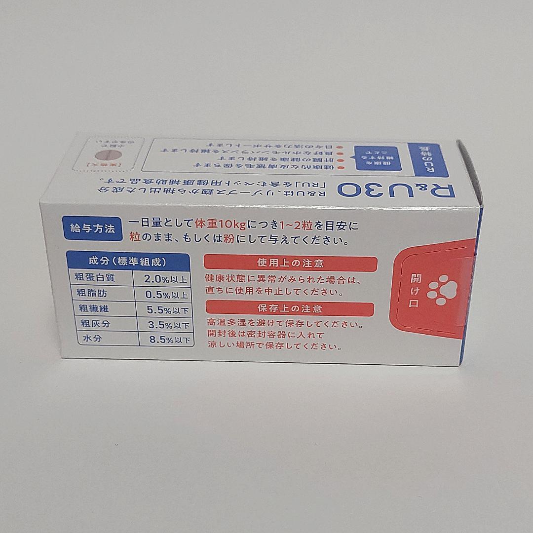 犬猫用 R＆U30 (100粒) 2個セット 【送料無料】