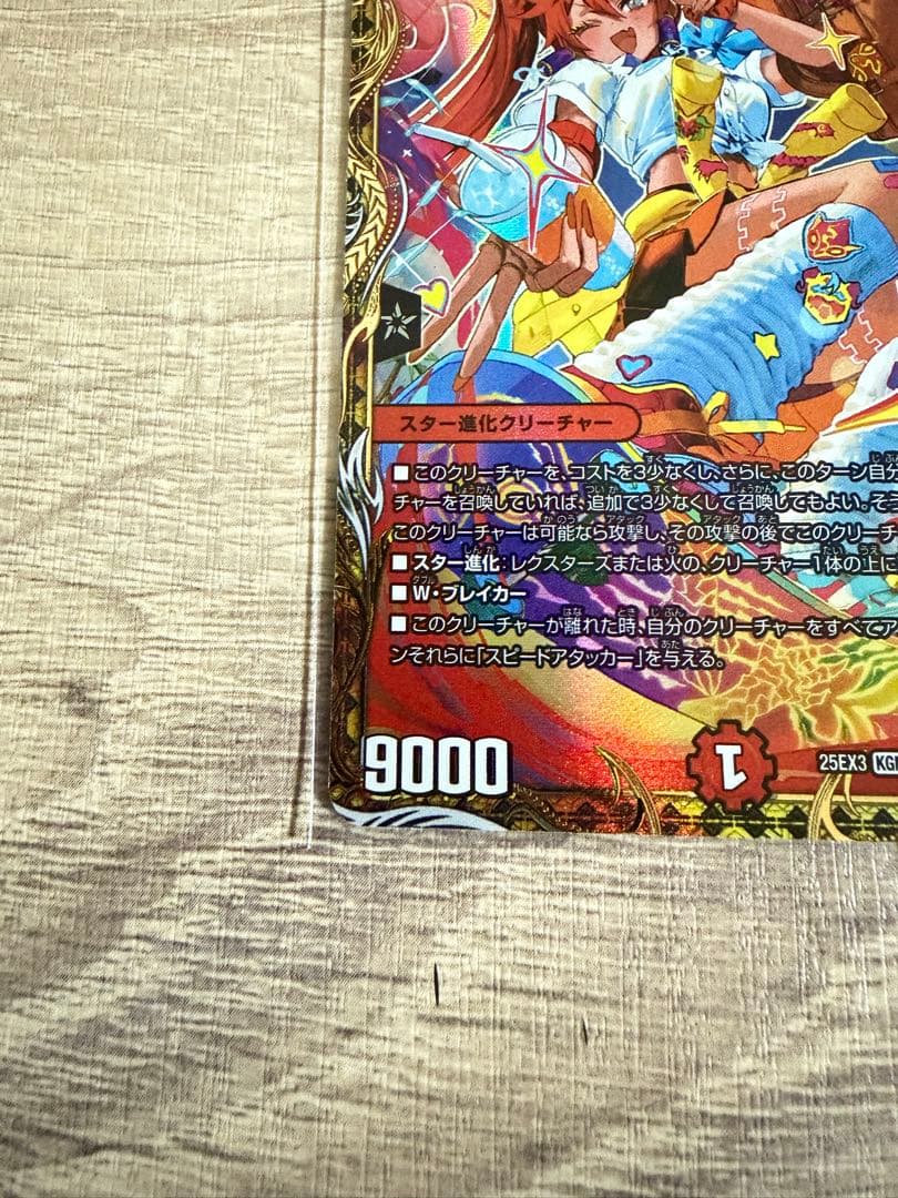 我我我ガイアールブランド　金トレジャー