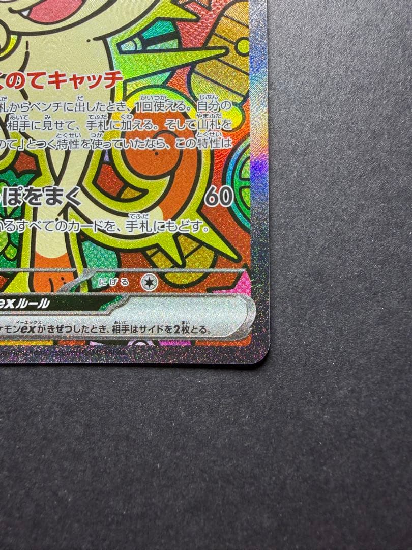 ニャースex SAR