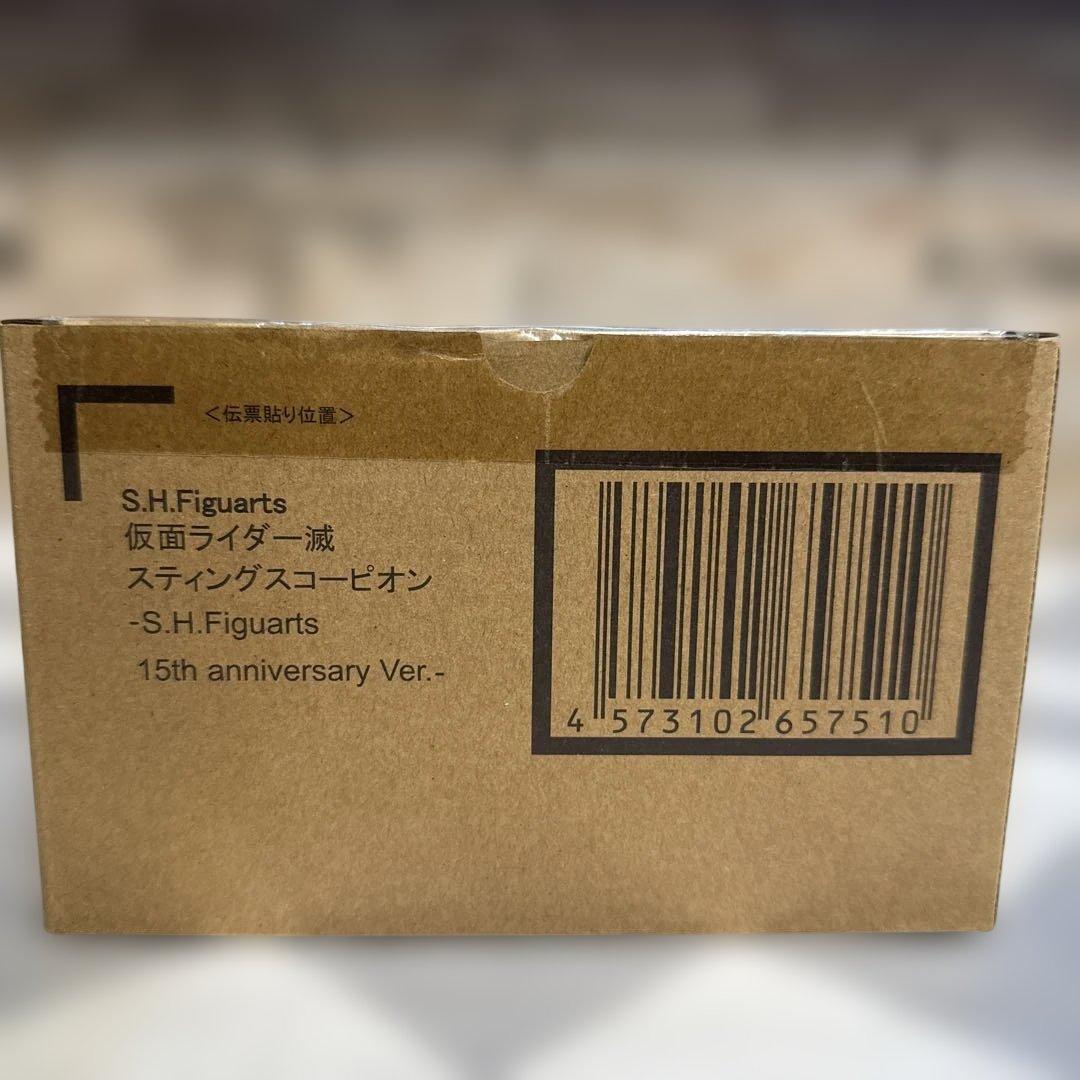 SHFiguarts 仮面ライダー滅 スティングスコーピオン 15周年記念Ver