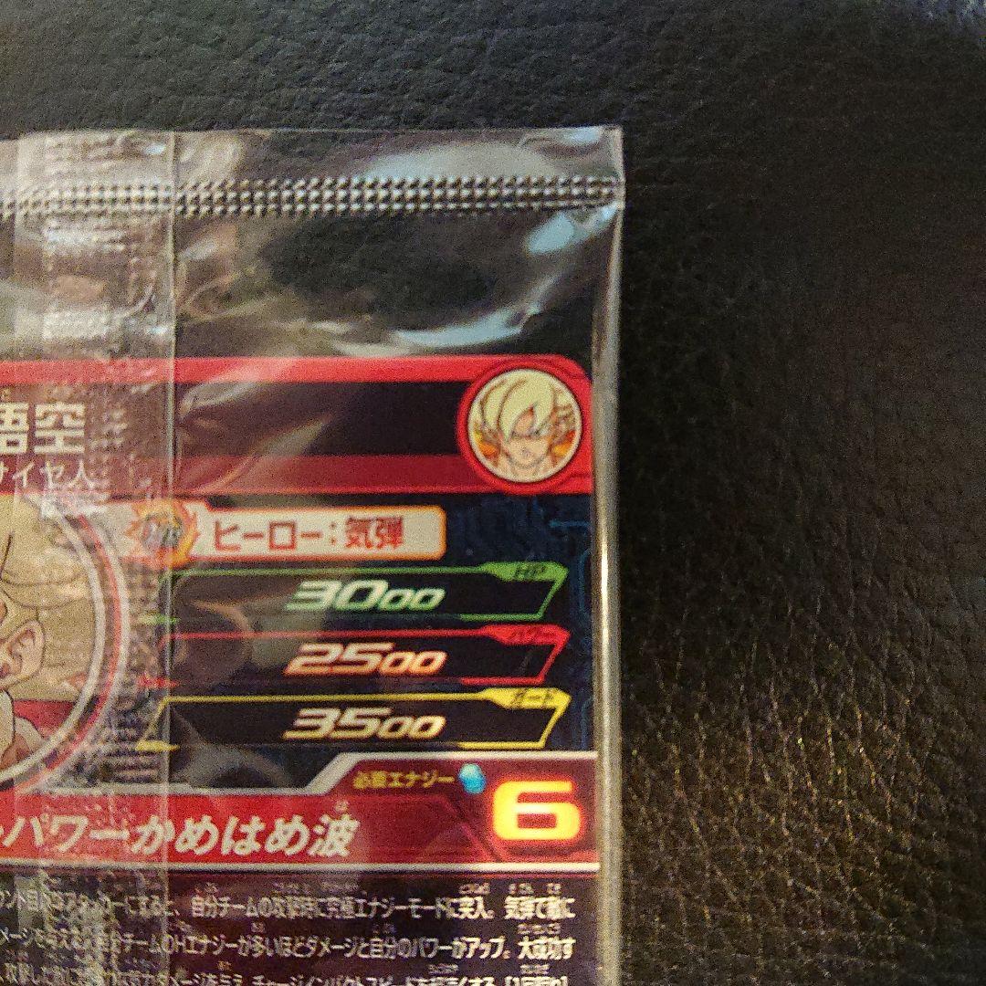 た*き様 【新品未開封】ドラゴンボールヒーローズ ugm4-067 孫悟空