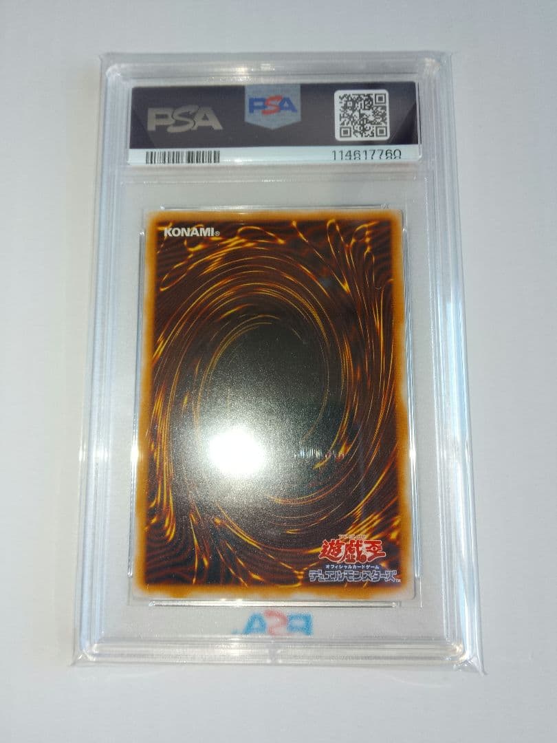 青眼の白龍 レリーフ PSA6 アルティメット SM-51 レリブル