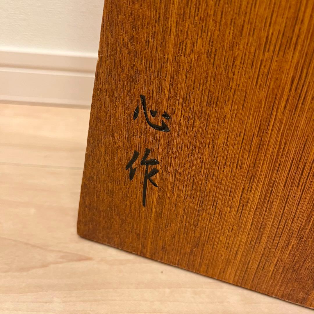 在銘 将棋 飾り駒 左馬 特大サイズ 心作 縁起物 全長40cm