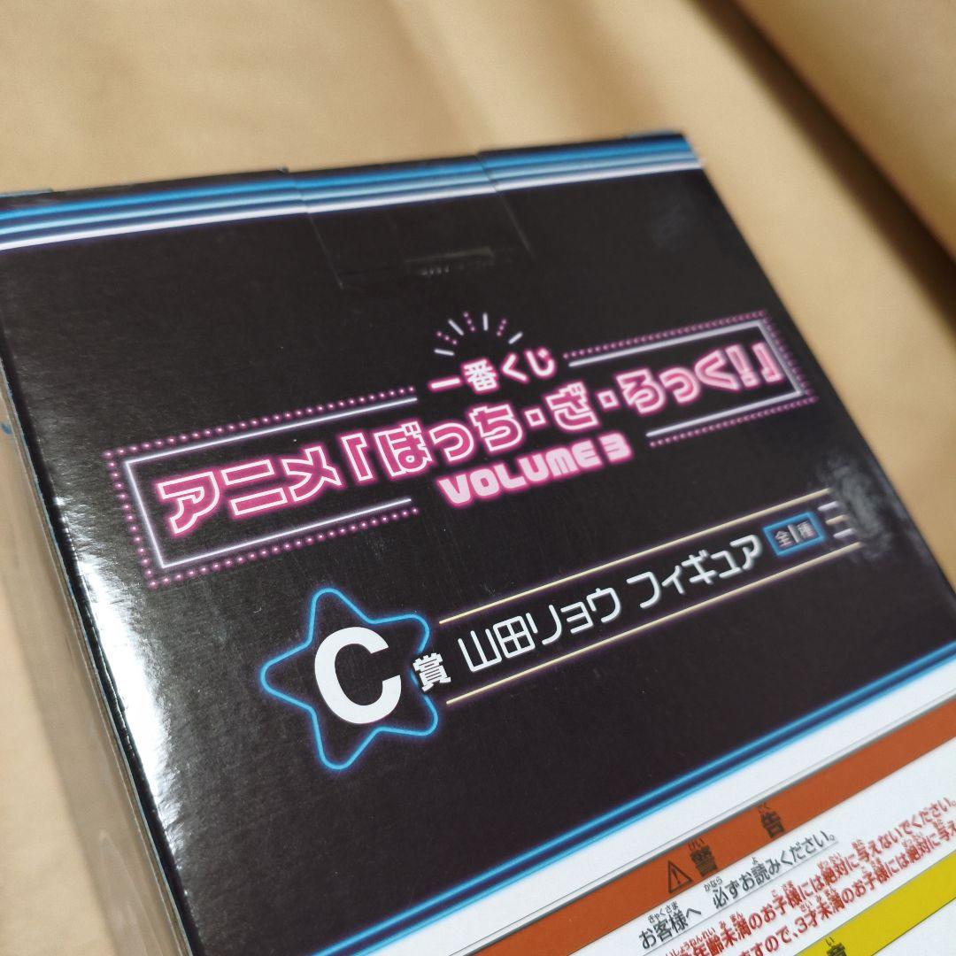 【未開封】Ｃ賞 山田リョウフィギュア一番くじぼっちざろっくVol.3 オマケ付き