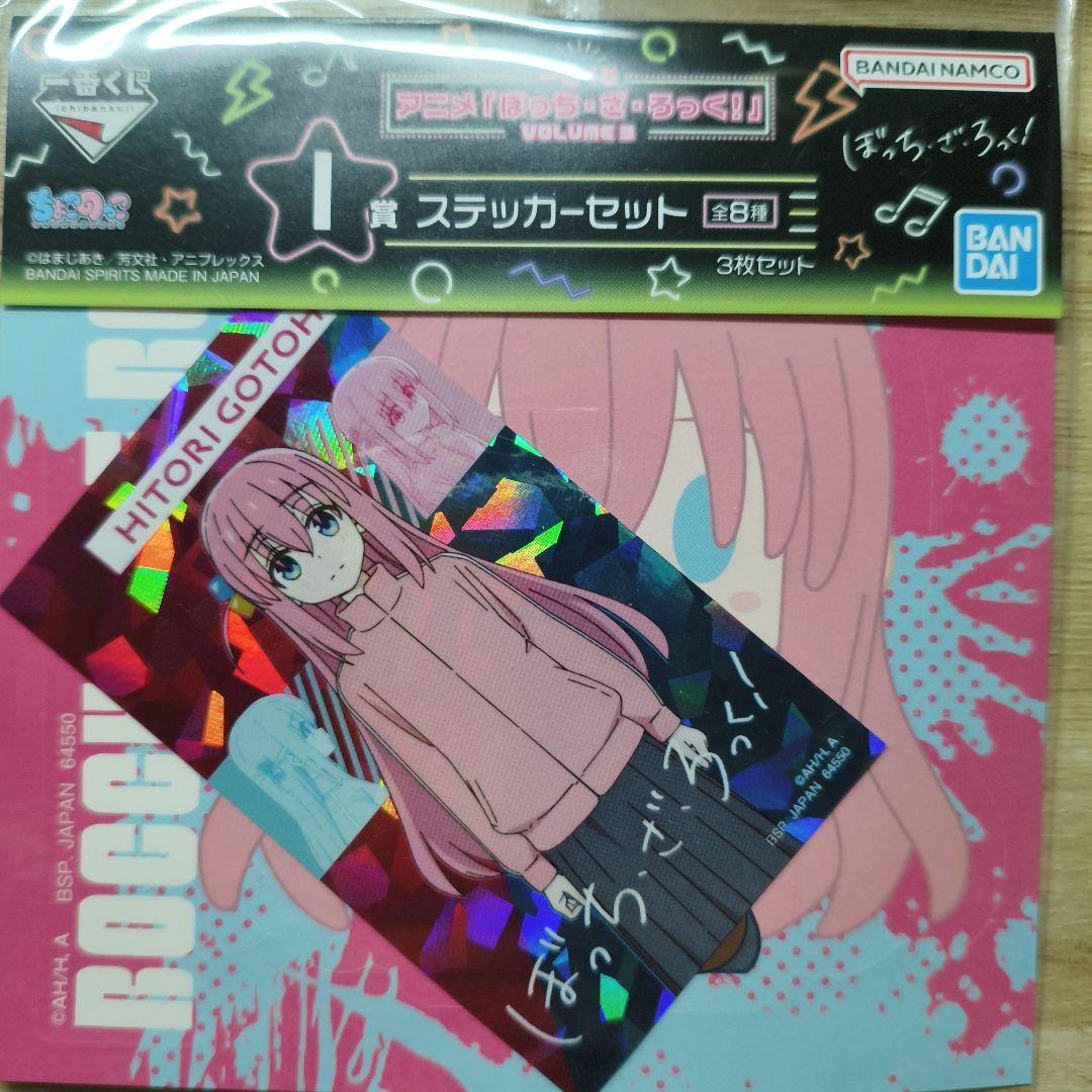 【未開封】Ｃ賞 山田リョウフィギュア一番くじぼっちざろっくVol.3 オマケ付き