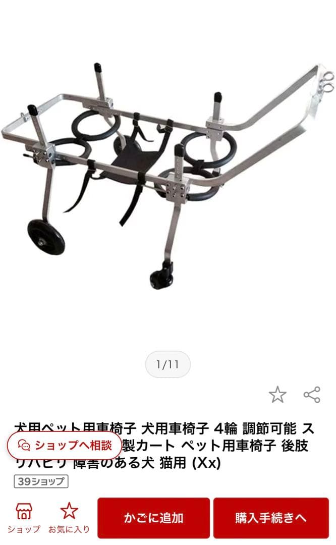 犬用車椅子 4輪 調節可能 Mサイズ