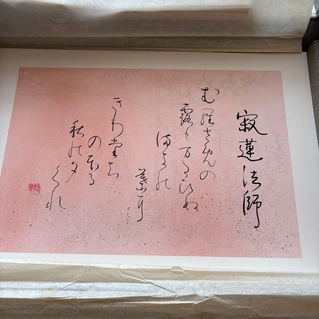 観峰百人一首