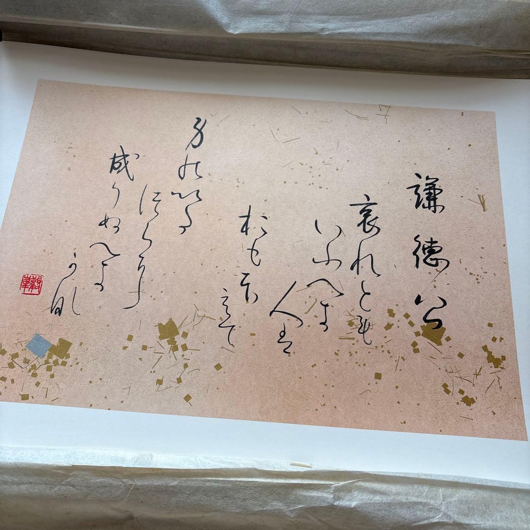 観峰百人一首