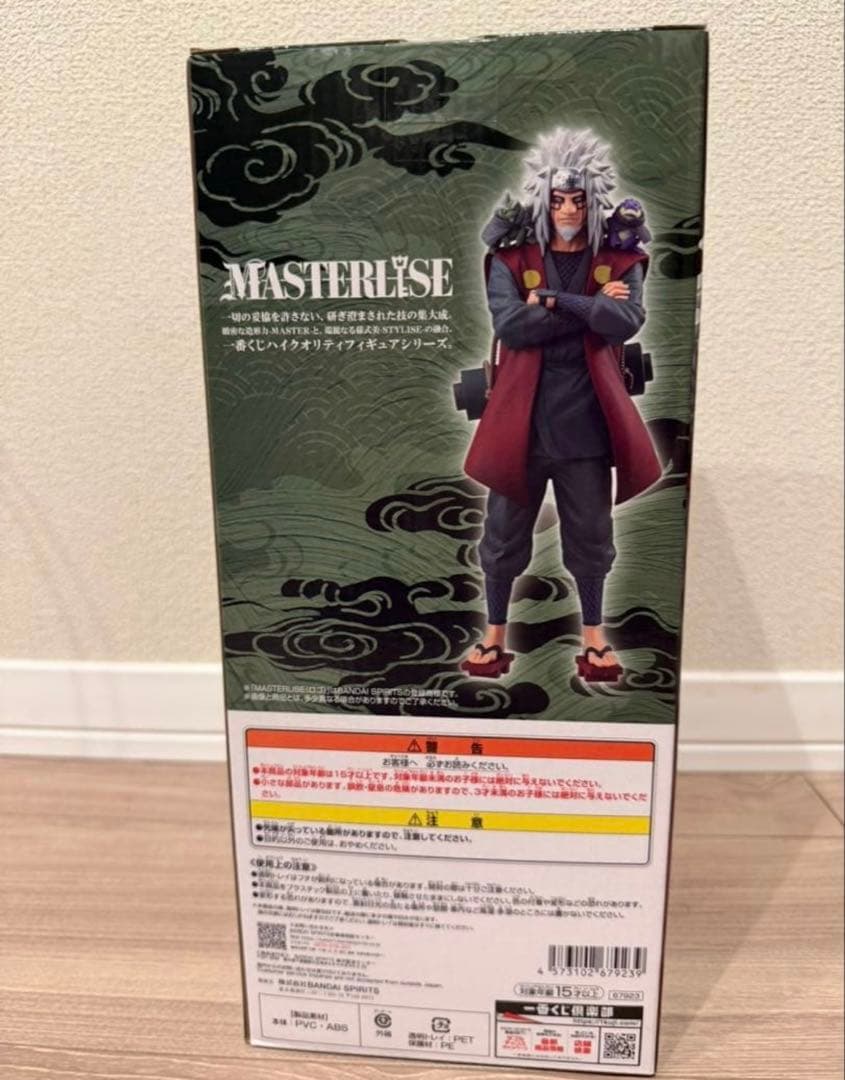 ナルト　自来也 MASTERLISE フィギュア　E賞　一番くじ【送料込最安値】