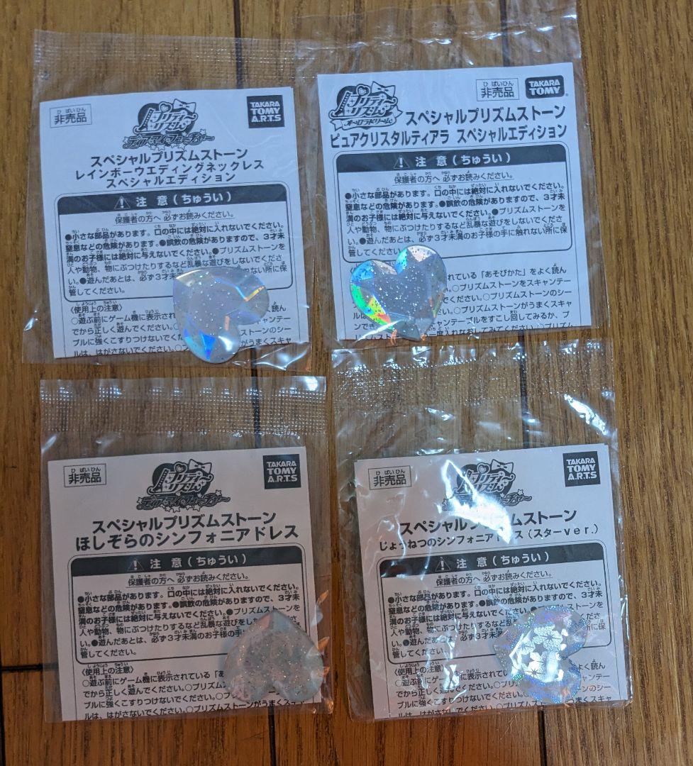 NEWプリズムストーントランク