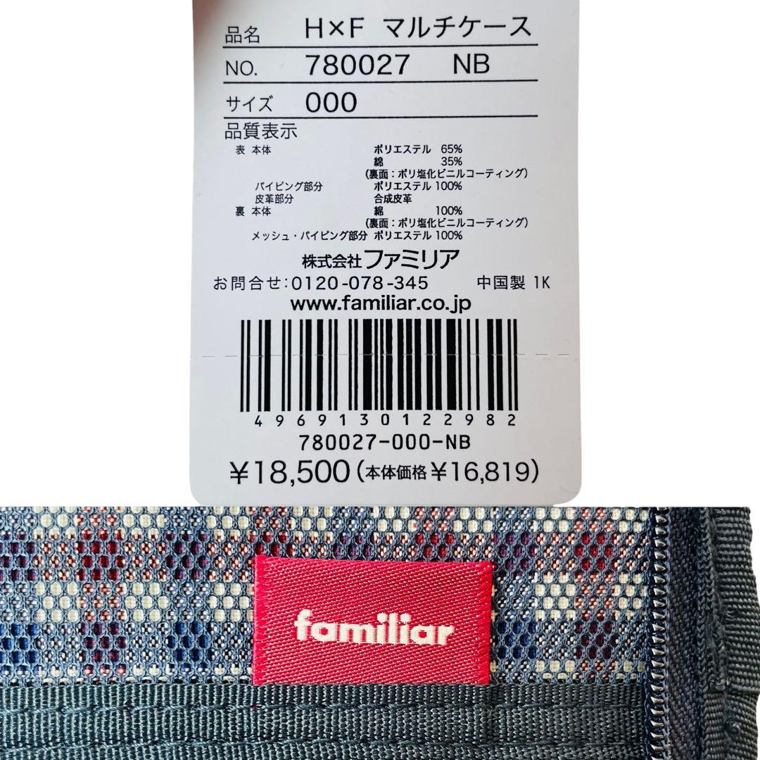 新品未使用 familiar ファミリア×阪急電車 コラボ マルチケース