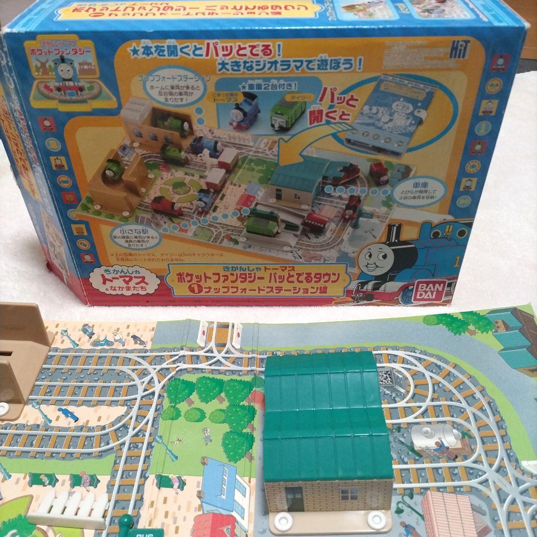 希少　トーマス　 ポケットファンタジーステーション　パッと出るタウン