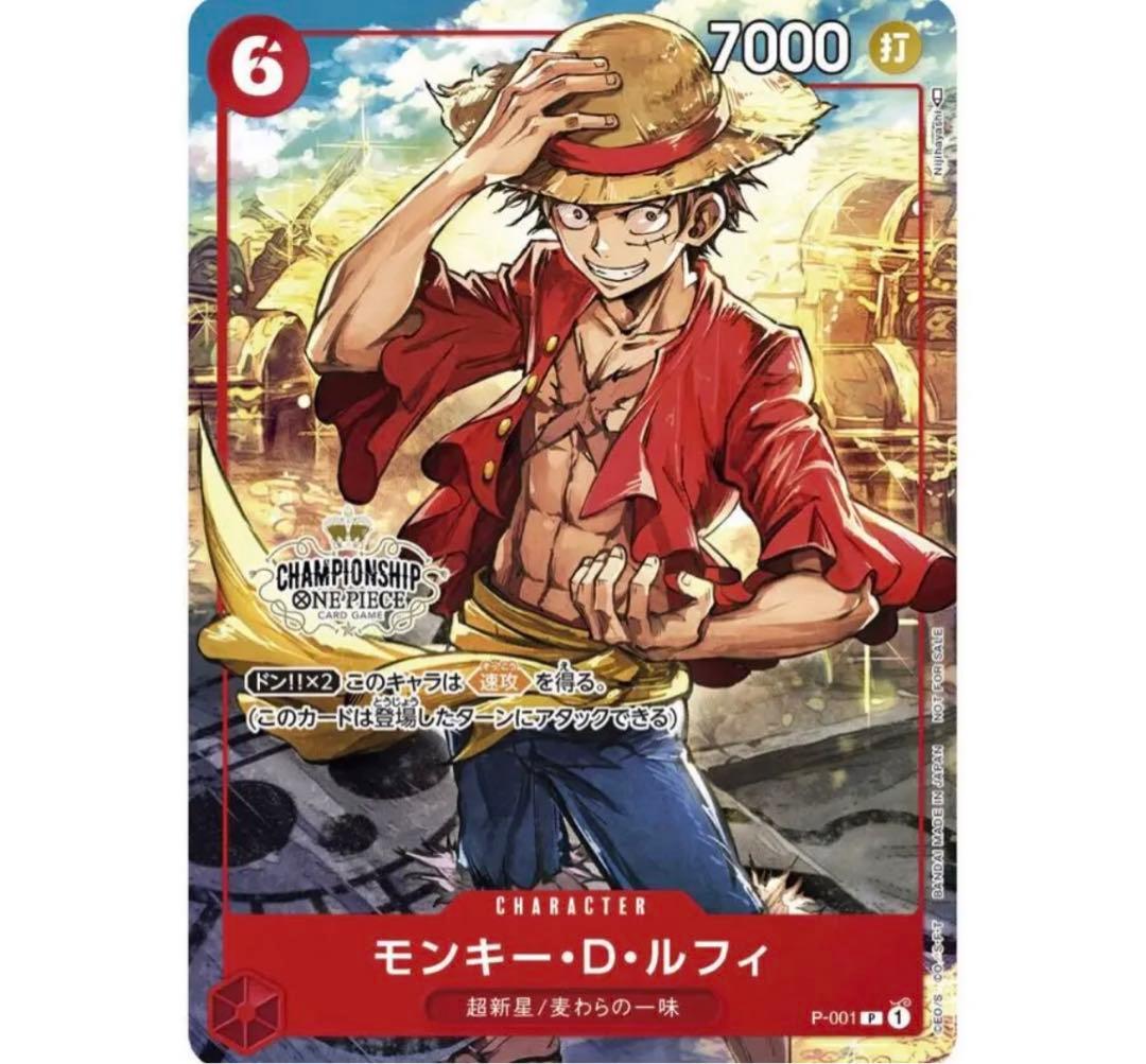 【抽選品】ワンピースカードチャンピオンシップセット2022（ヤマト）プロモ付