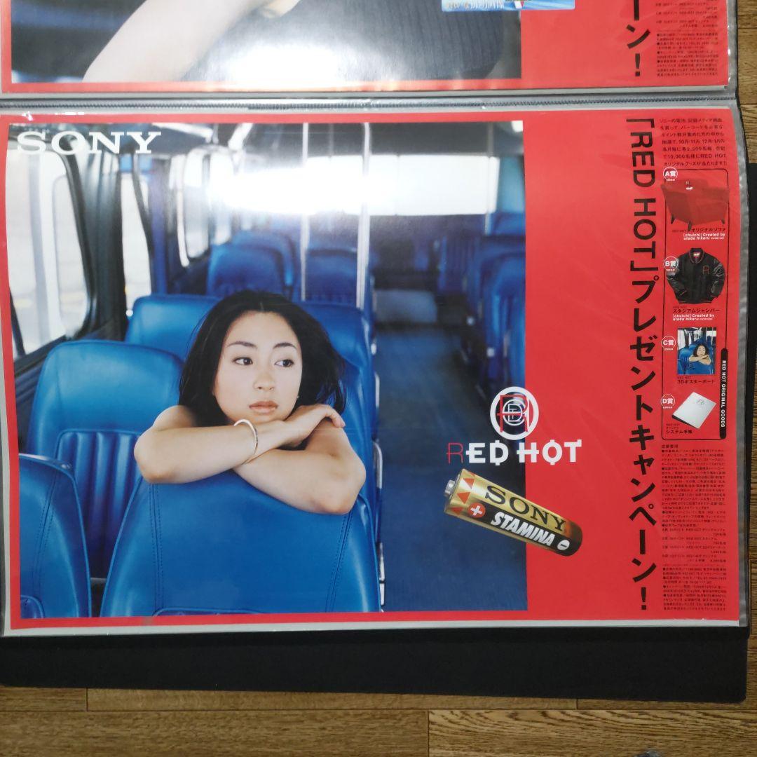 【美品】宇多田ヒカル　ポスター　SONY　企業　4枚セット　B2