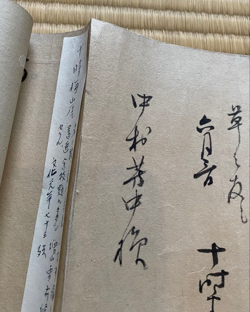 巻物 104