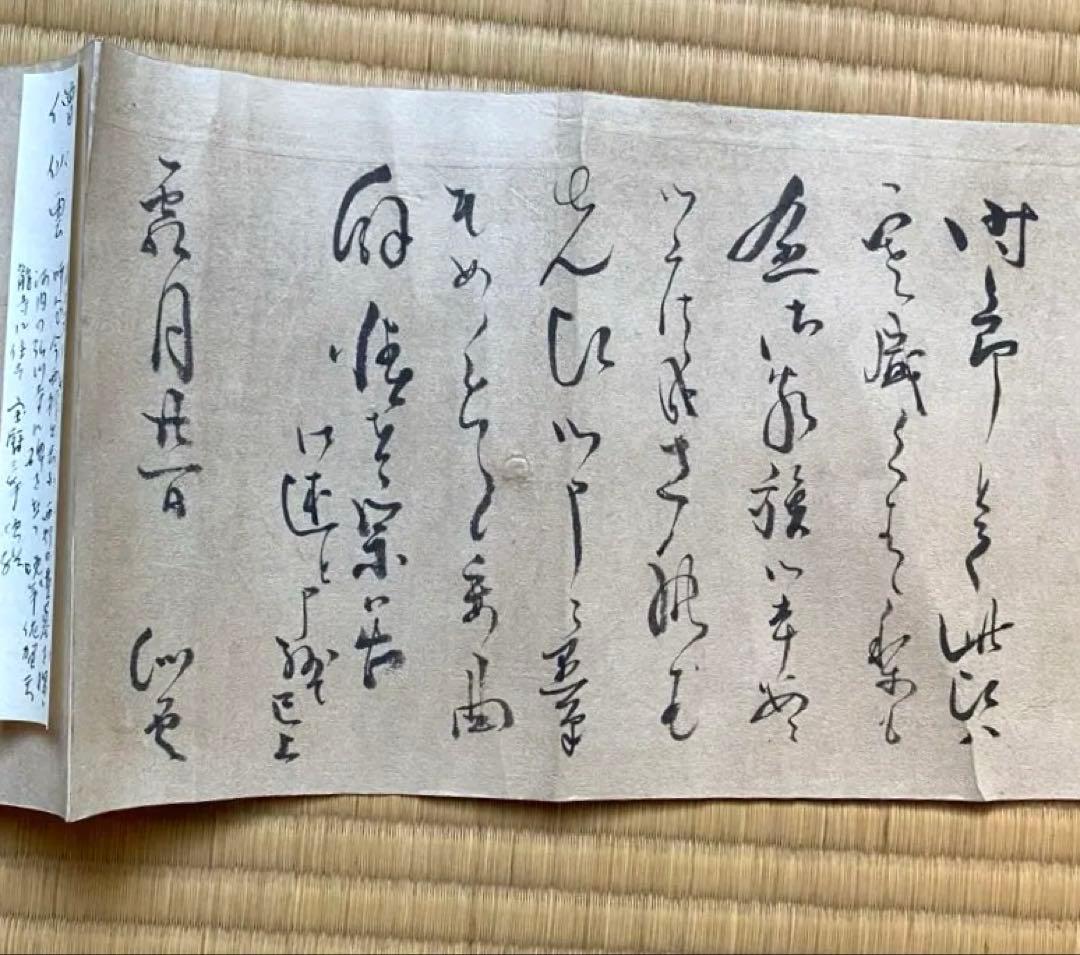 巻物 104