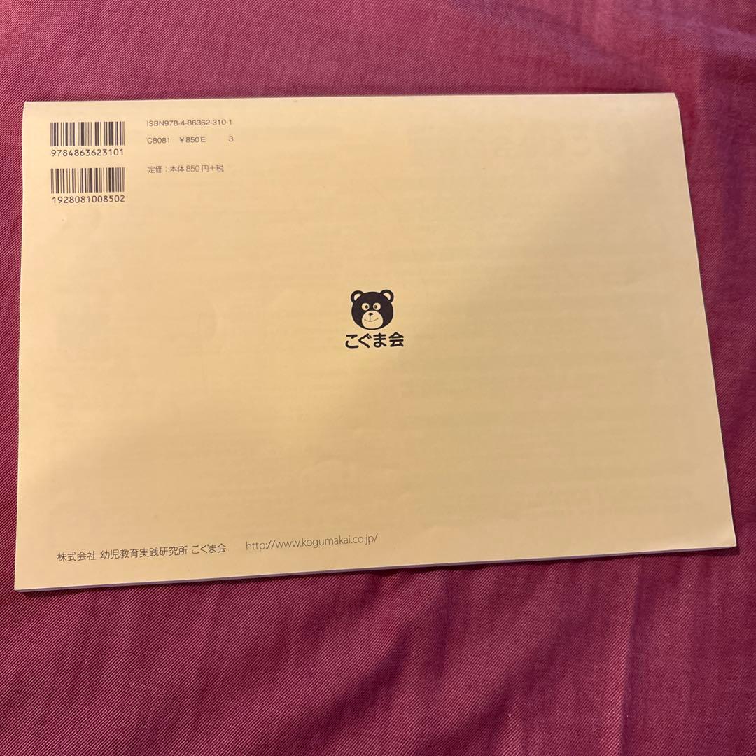 値引き【5冊で2000円】15 合格とっくん 埼玉大学教育学部附属小学校