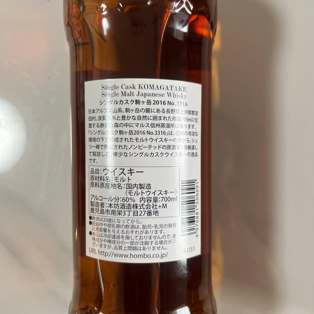 限定266本　MARS マルス シングルモルト 駒ヶ岳 60% vol 箱付