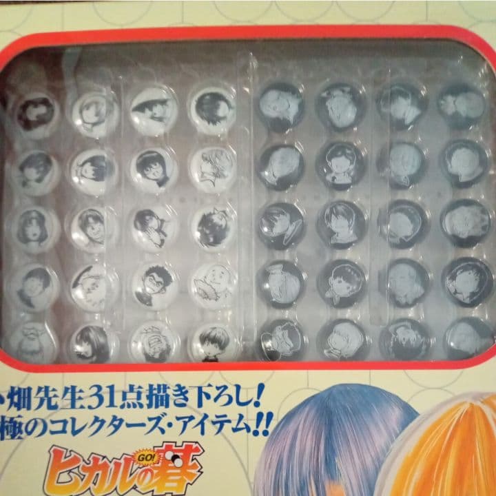 ヒカルの碁　キャラ碁石ＢＯＸ　囲碁 　＋　ポケッタブル　九路盤