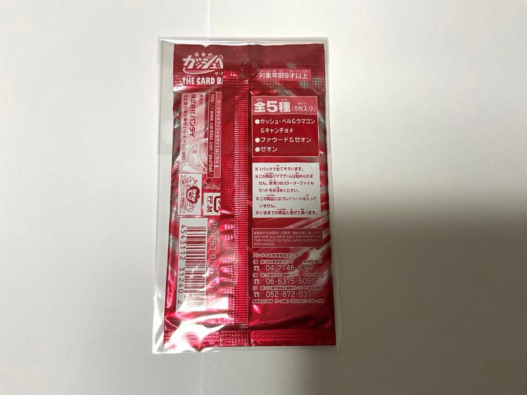 金色のガッシュベル　リミテッドエディション6 新品未開封