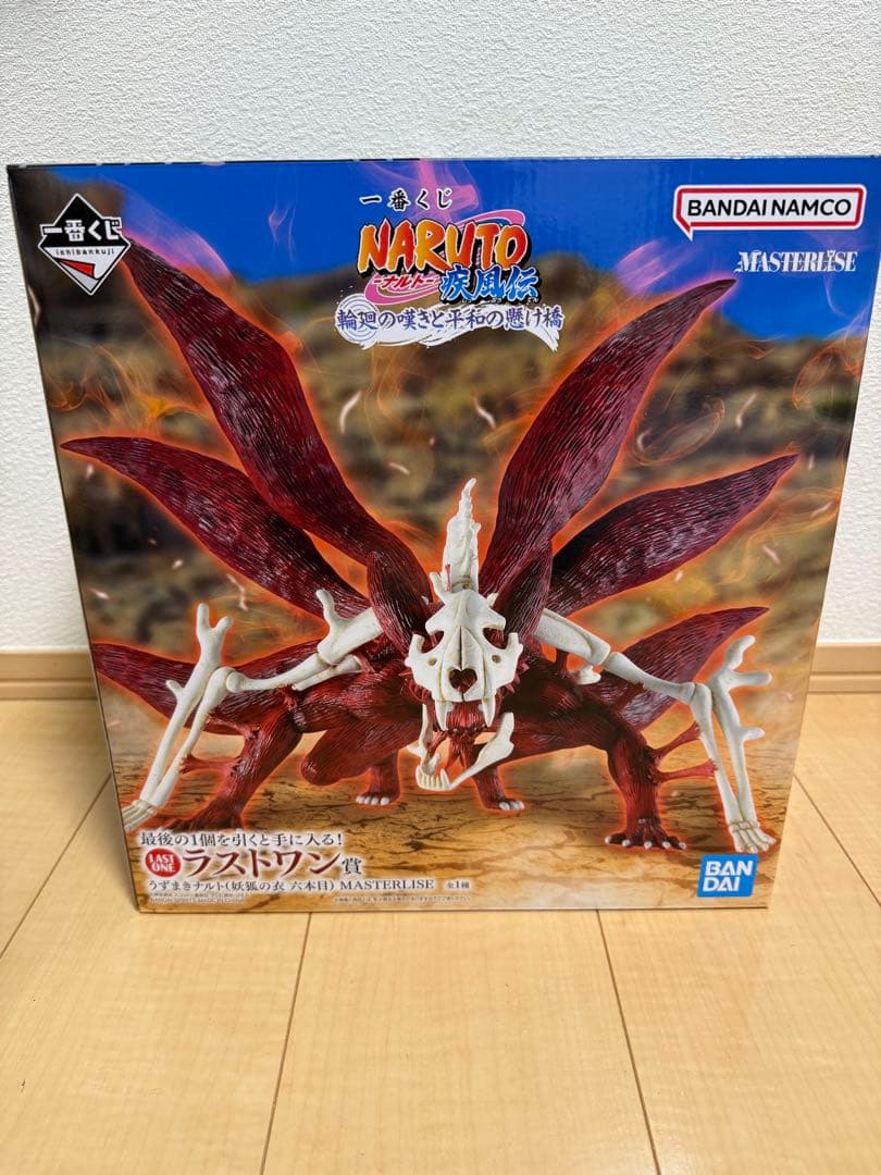 ほ*の様 一番くじ　NARUTO ラストワン賞うずまきナルト C賞ペイン