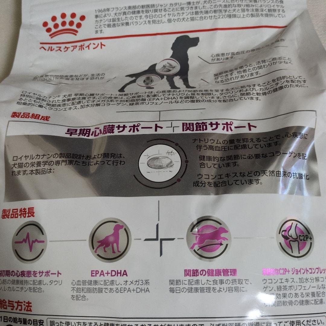 KISKE。 CANIN 早期心臓サポート 3kg