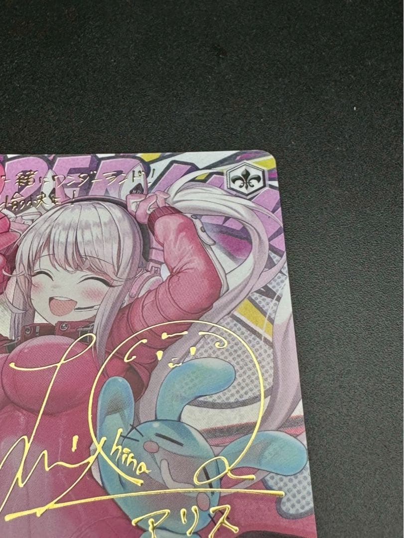 NIKKE 摩訶不思議な世界 アリス SP サイン入りS117/060SP