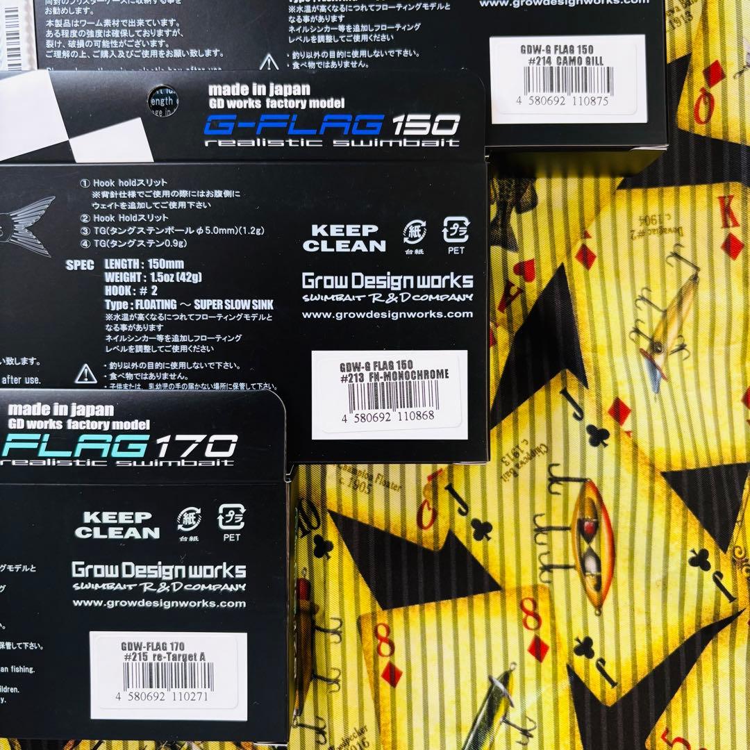 growdesignworks FLAG170 G-FLAG150 計3ヶ