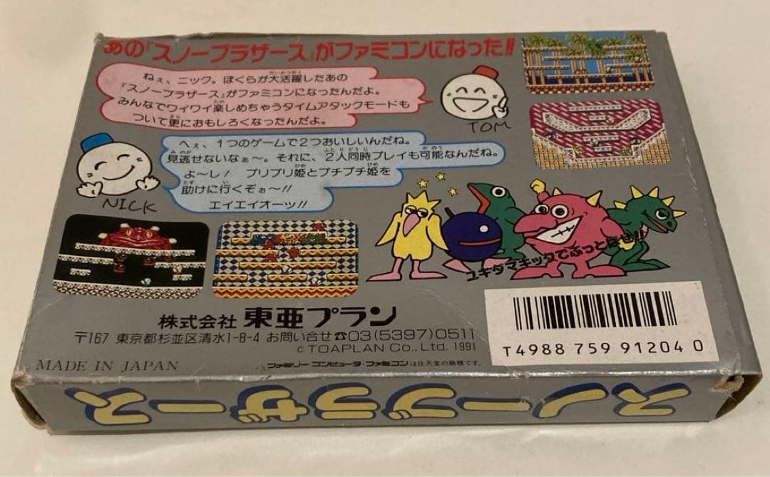 スノーブラザーズ　ファミコンソフト　箱.アンケートハガキ付き
