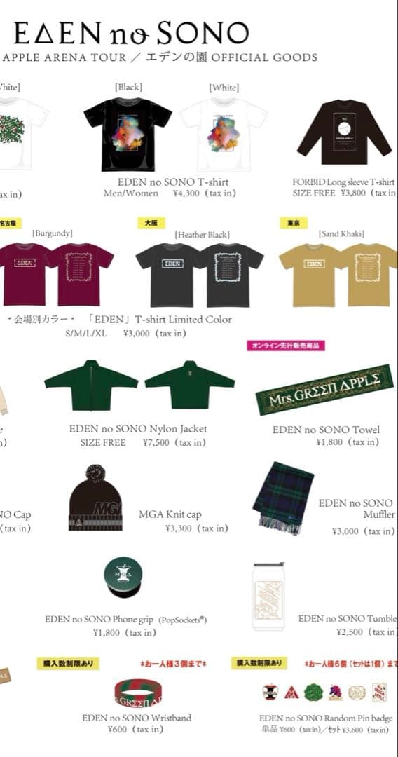 【メルカリ便匿名配送】バラ売り可能　ミセス『エデンの園 』ピンバッジ 6つ