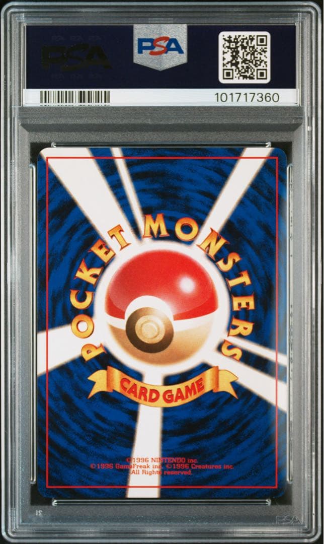 ポケモンカード 旧裏 ロケット団のサンダー ★ ホロ