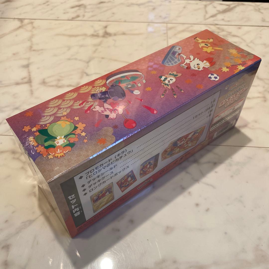 【新品未開封 】ポケモンセンターヒロシマ スペシャルBOX ★シュリンク付き★