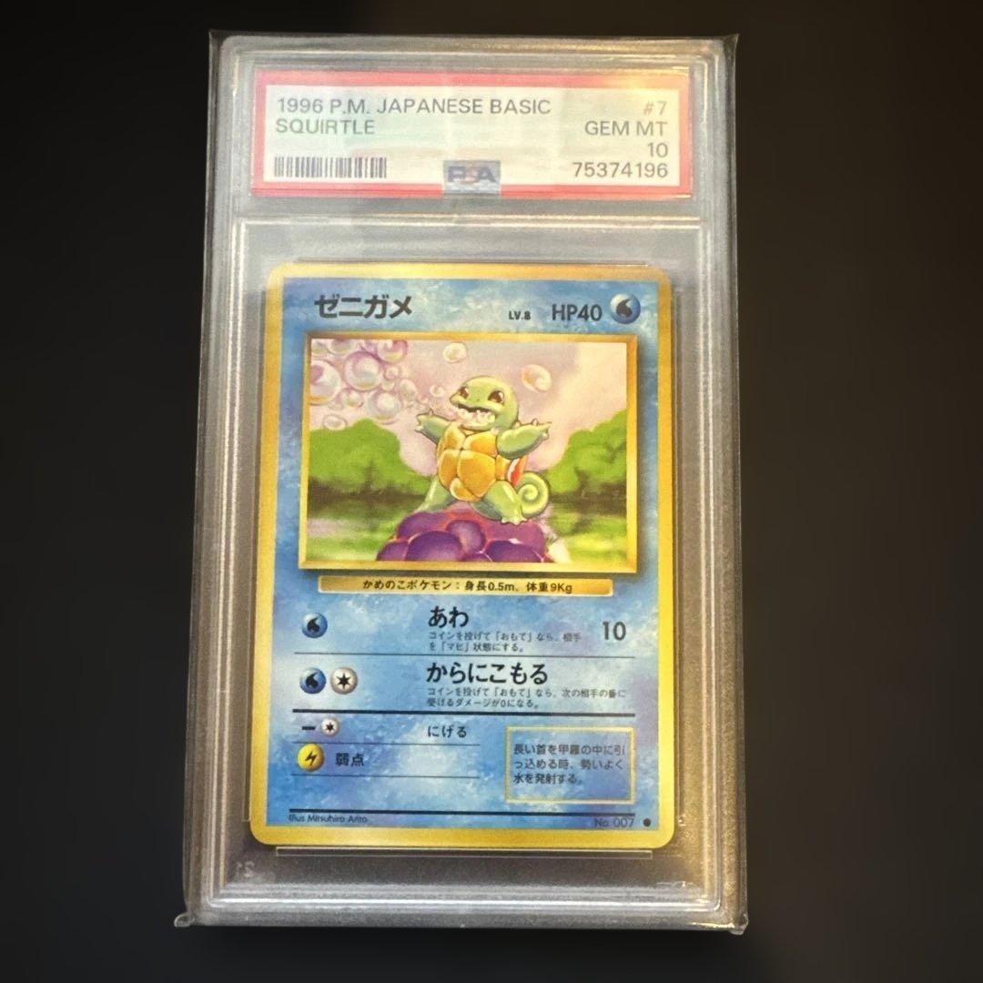 4連番　PSA 10 ピカチュウ　ゼニガメ　ヒトカゲ　フシギダネ　4枚