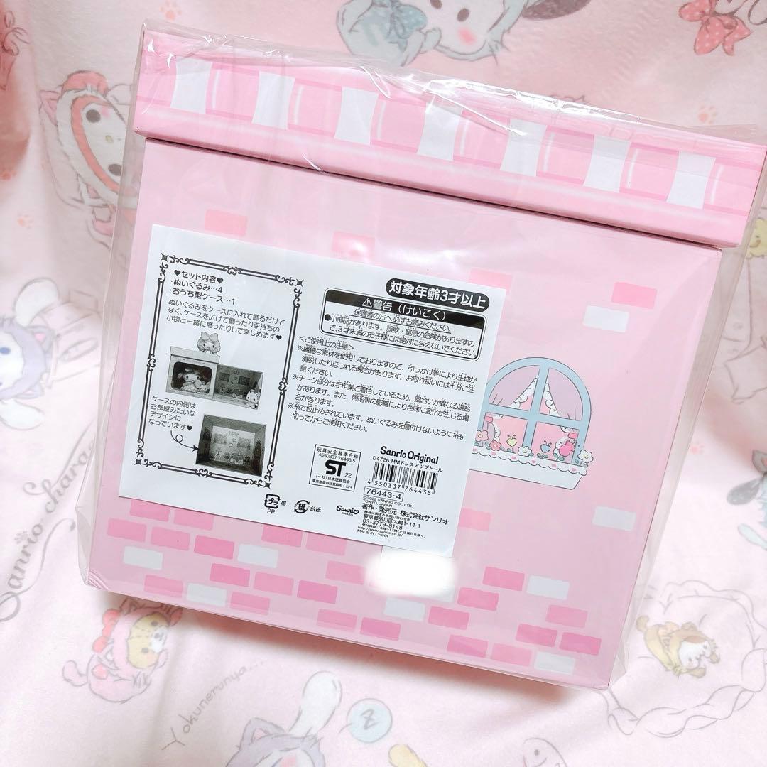 マイメロディ マイスウィートピアノ ドレスアップドール ぬいぐるみ マスコット