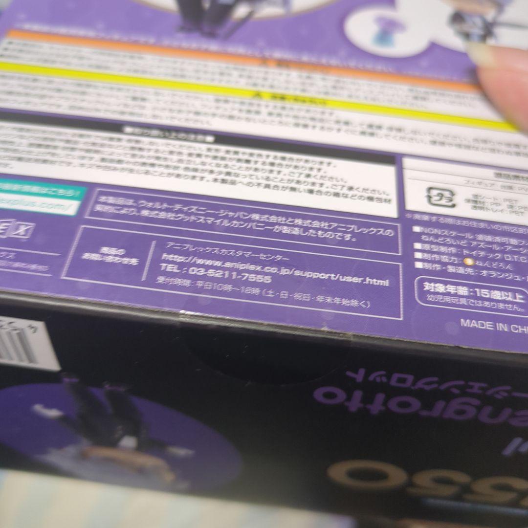 Light　sunny【3点とも新品未開封 ねんどろいどセット