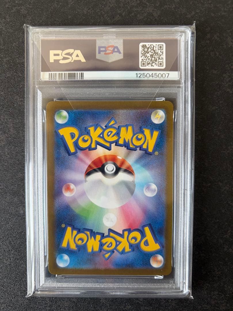 【PSA10】ゼイユ SAR 130/101