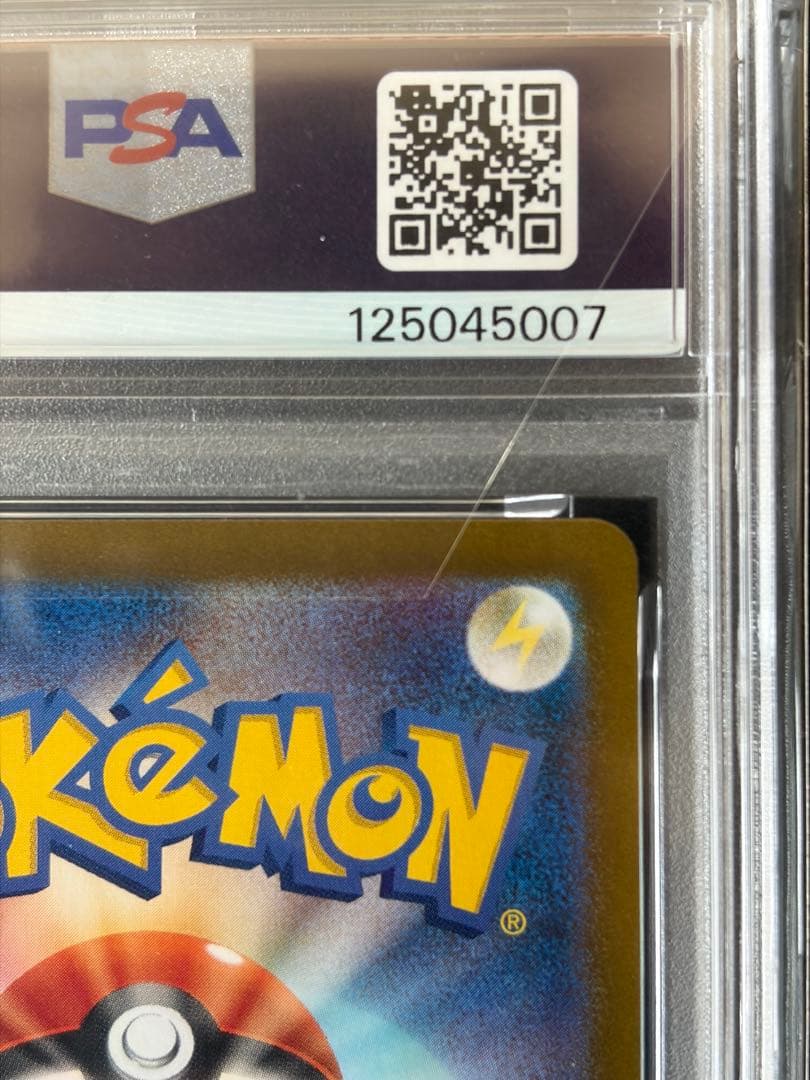 【PSA10】ゼイユ SAR 130/101