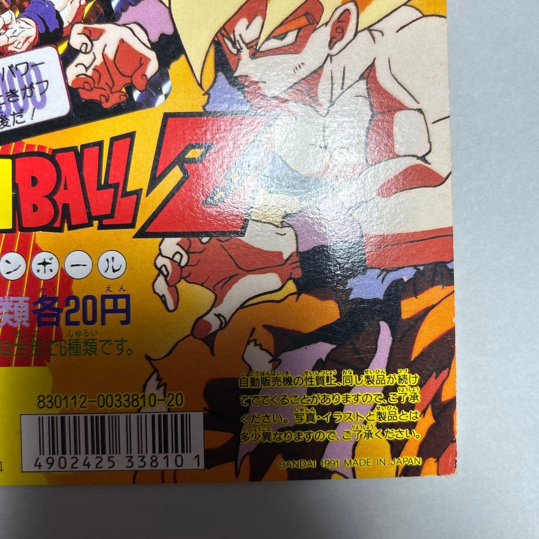 ドラゴンボール カードダス100 台紙 当時物 本弾 第8弾 ドラゴンボールZ