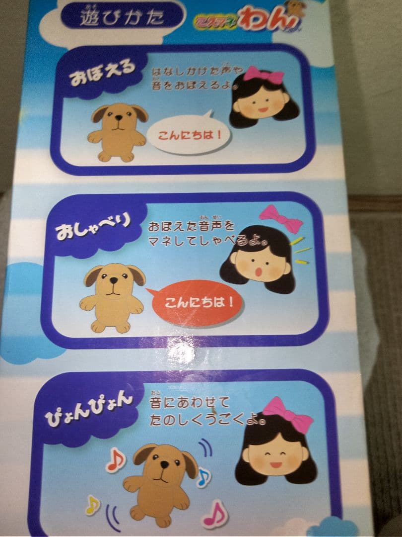 こえマネ わんちゃん