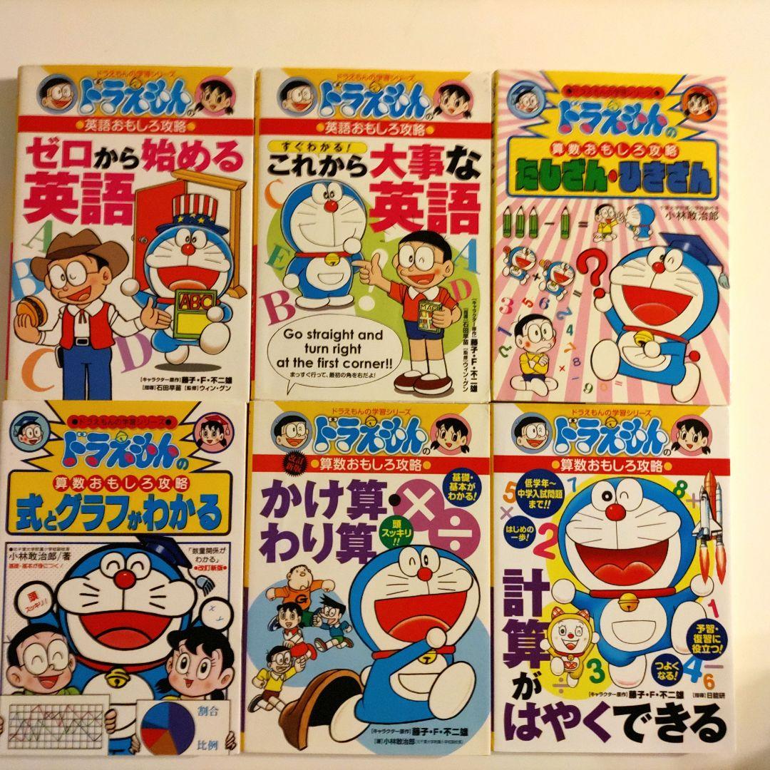 最終価格 【51冊セット】学習まんが　ドラえもん 学習シリーズ 科学ワールド