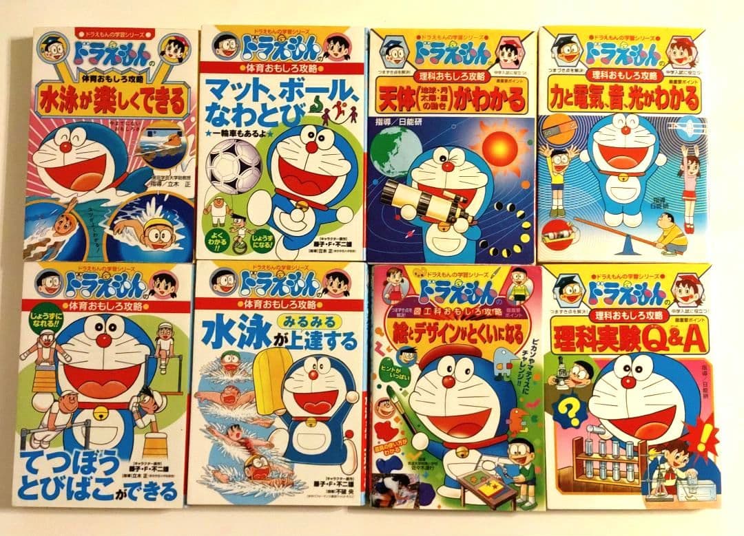 最終価格 【51冊セット】学習まんが　ドラえもん 学習シリーズ 科学ワールド