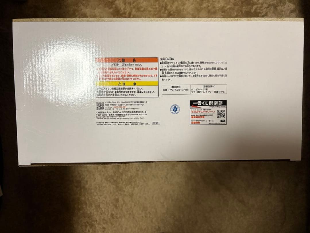 一番くじ DRAGON BALL 40th 其之二 ラストワン賞 神龍